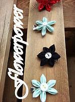 Anleitung Für Stoffblumen, Armbänder und mehr